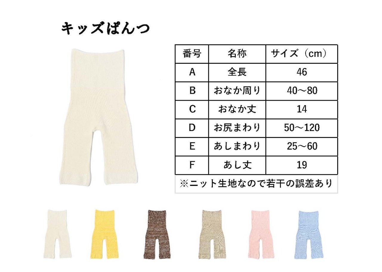 キッズぱんつ
